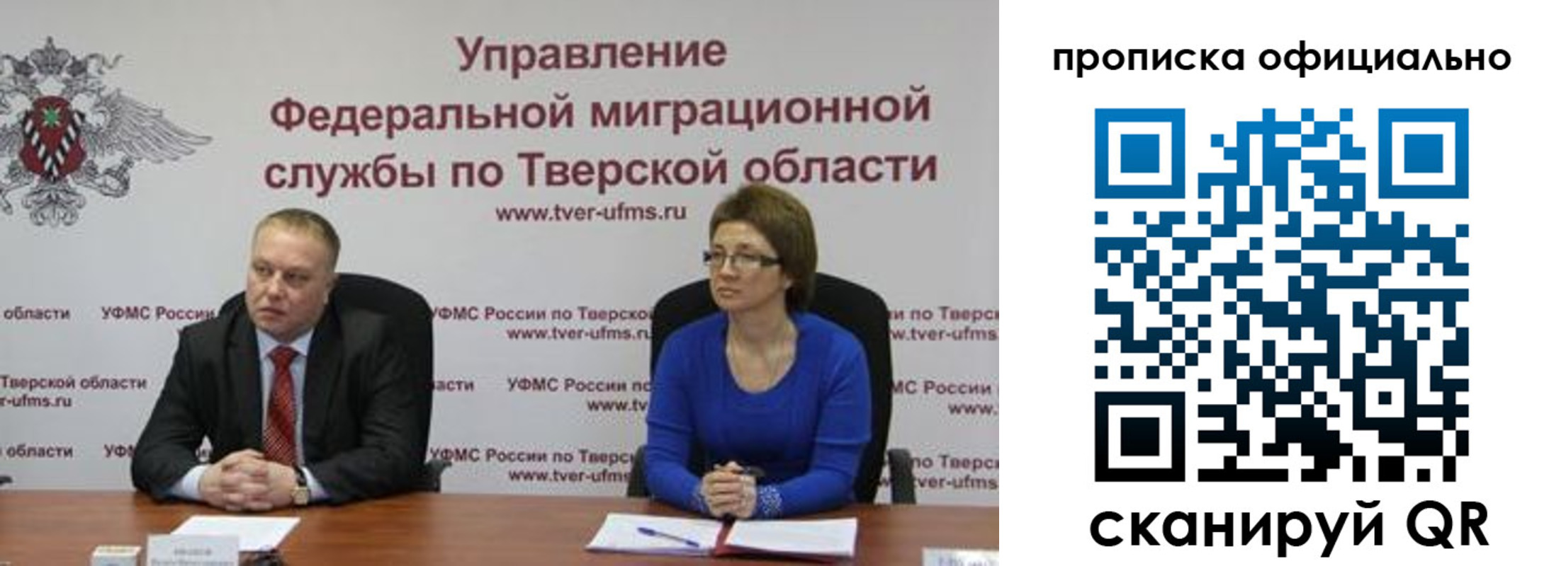временная регистрация поиск в Нововоронеже