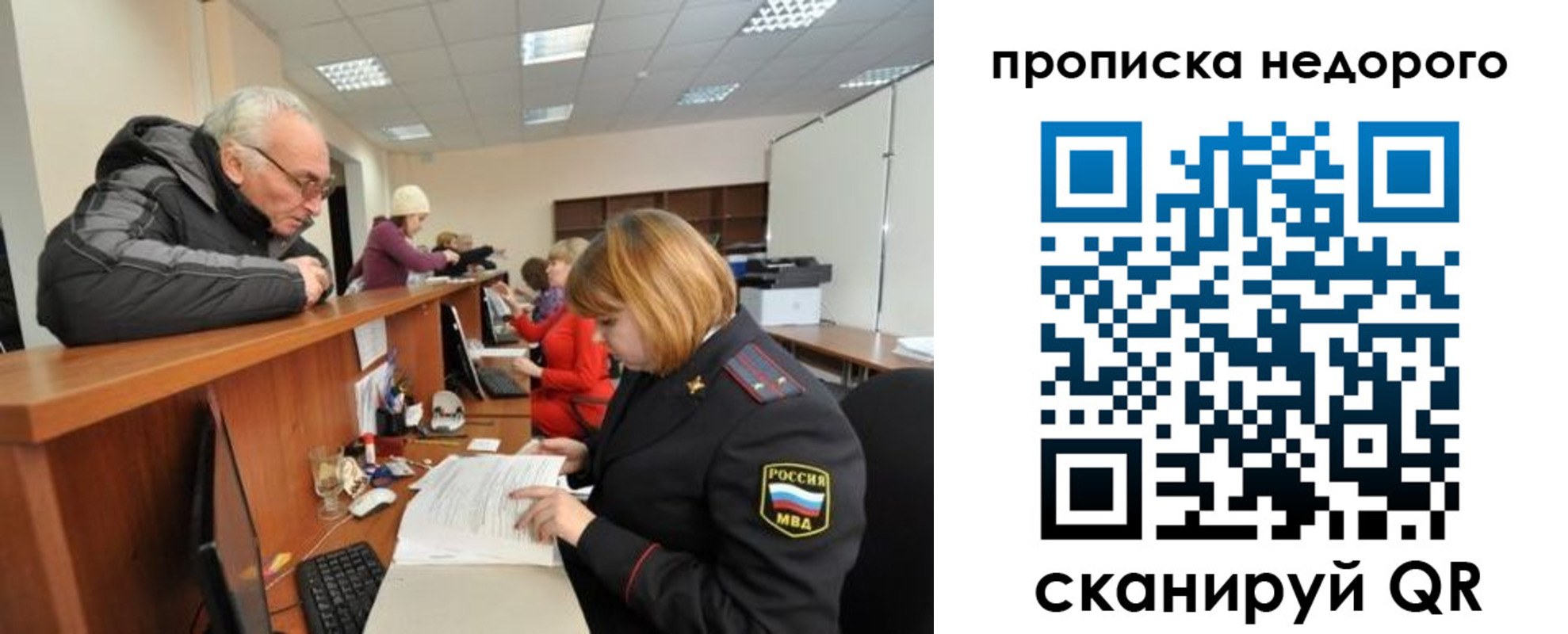 прописка регистрация в Нововоронеже