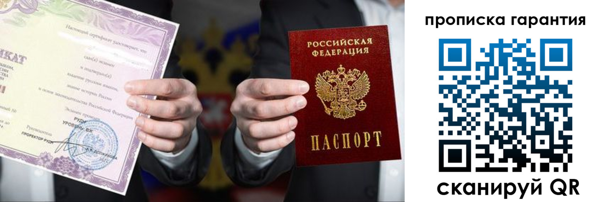 временная регистрация в квартире в Нововоронеже