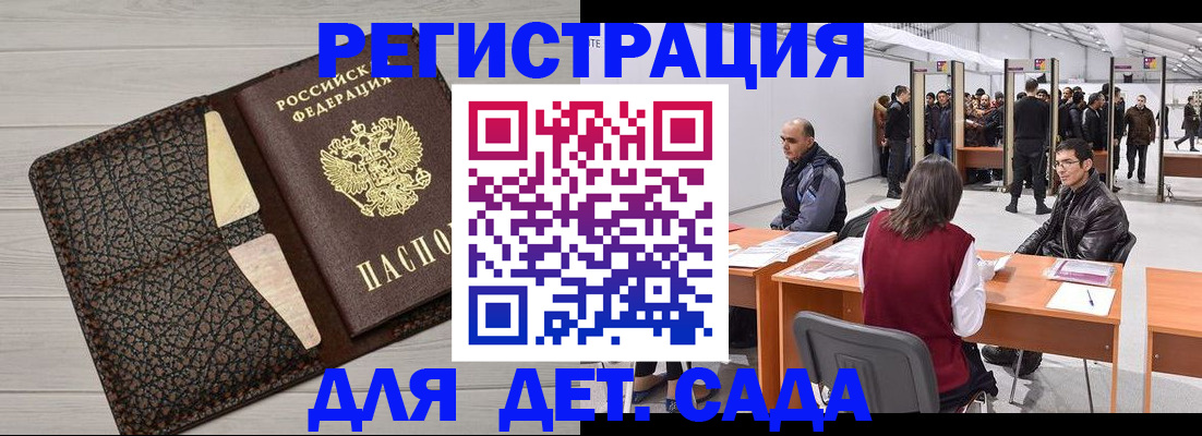 временная регистрация для всех в Нововоронеже