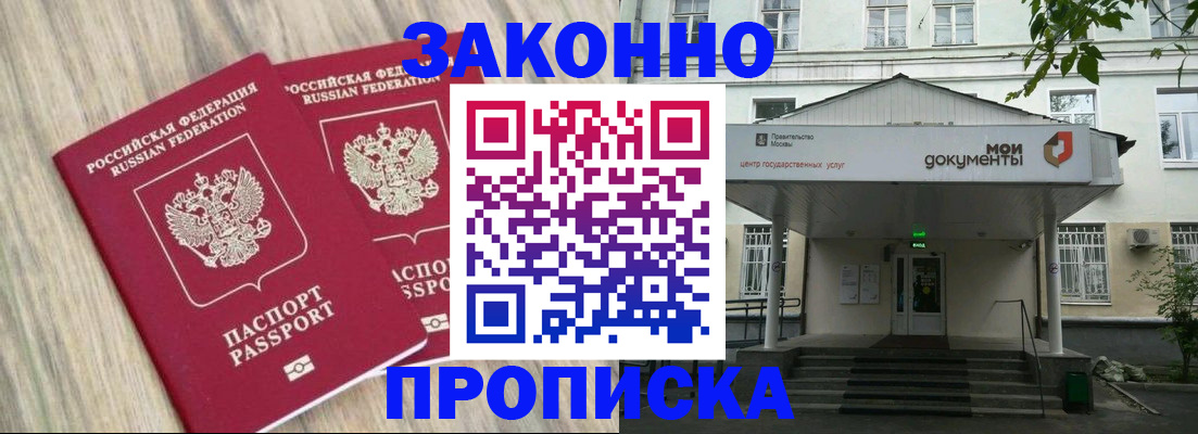 временная регистрация собственник в Нововоронеже