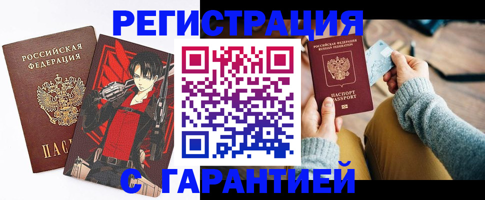 прописка иностранных граждан в Нововоронеже