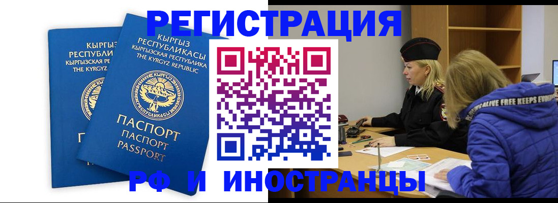прописка для военкомата в Нововоронеже