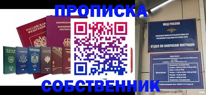 регистрация для дет. сада в Нововоронеже