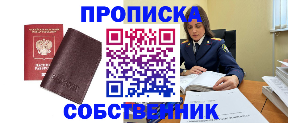 временная регистрация гарантия в Нововоронеже